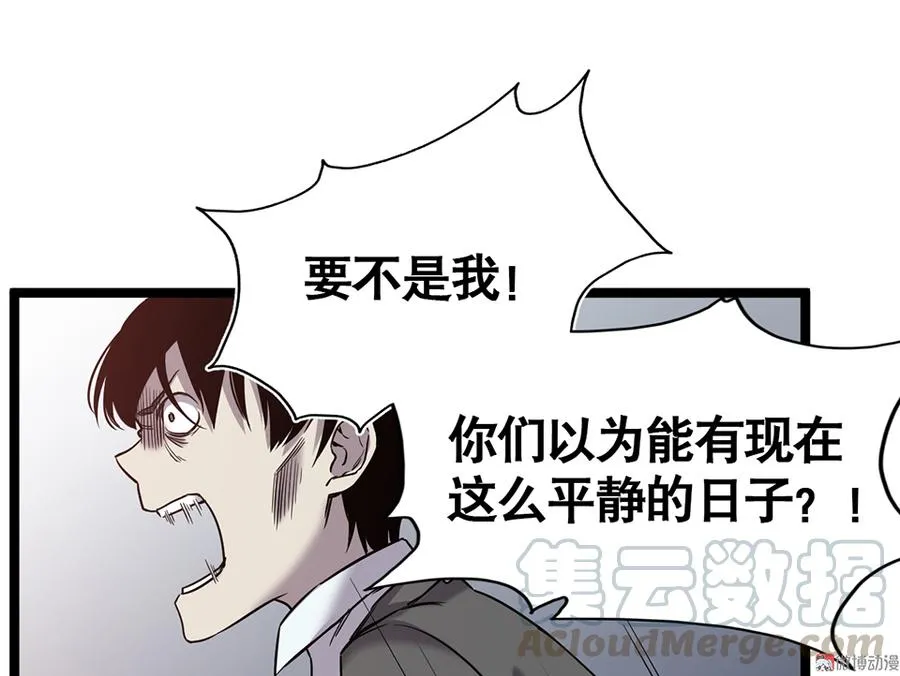 言弹·五 第81页