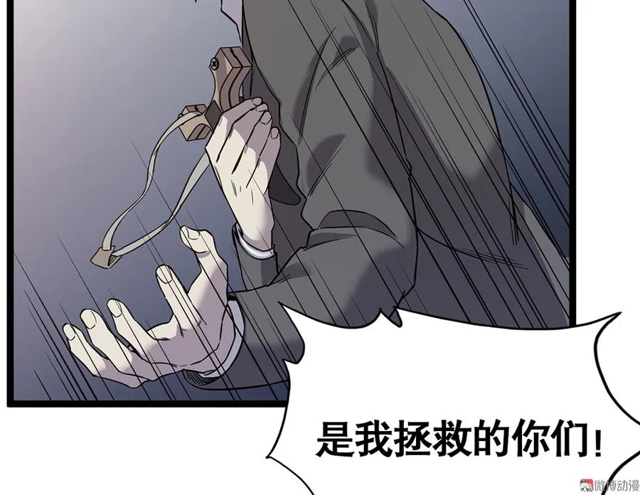 言弹·五 第82页
