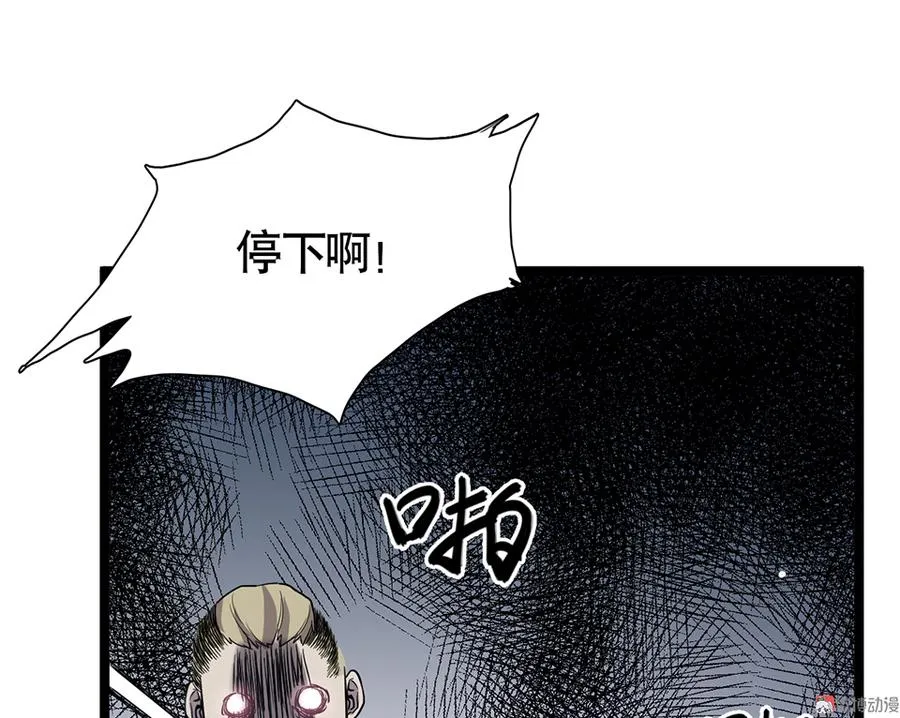 言弹·五 第112页