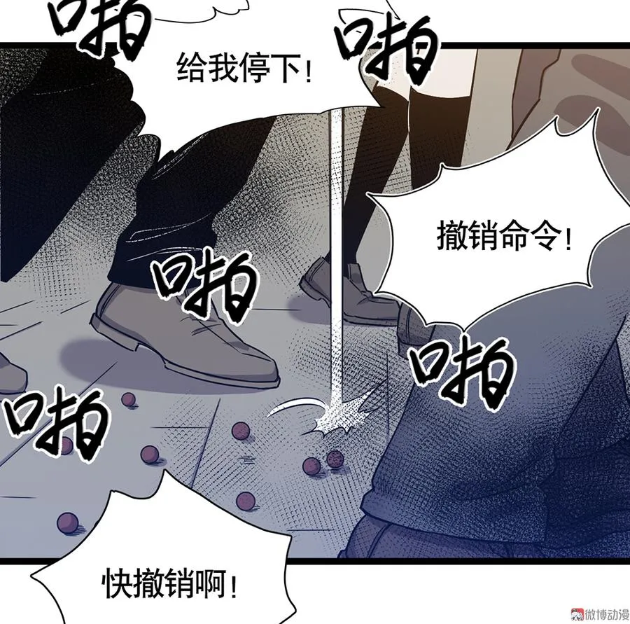 言弹·五 第114页
