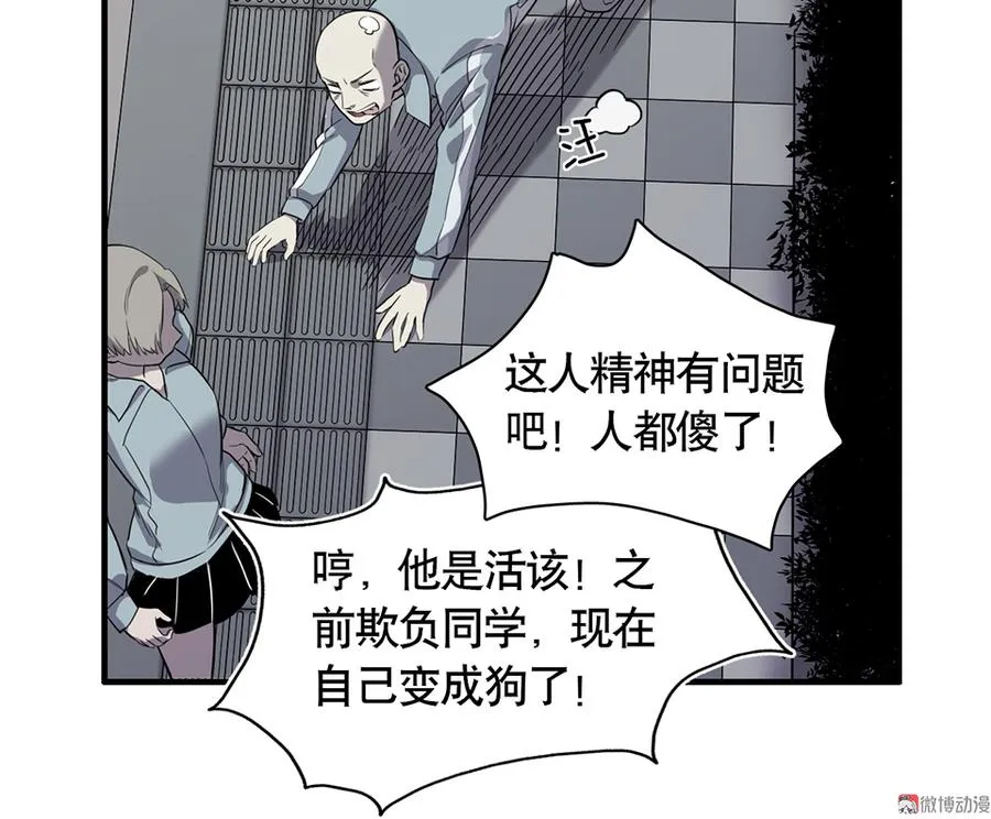 言弹·四 第5页