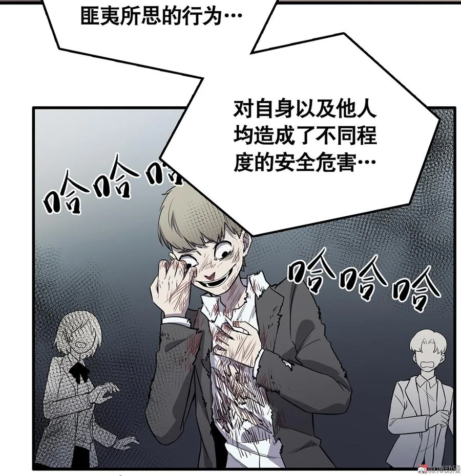 言弹·四 第7页