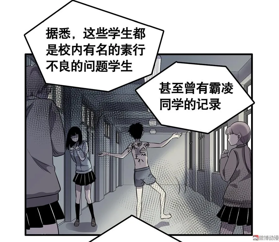 言弹·四 第8页