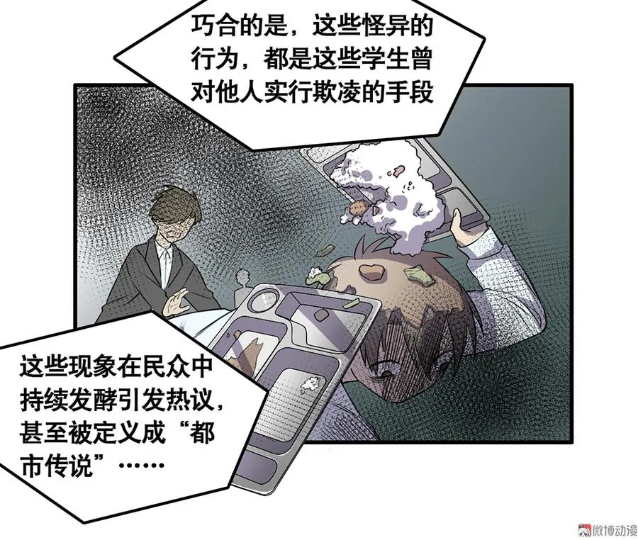 言弹·四 第9页