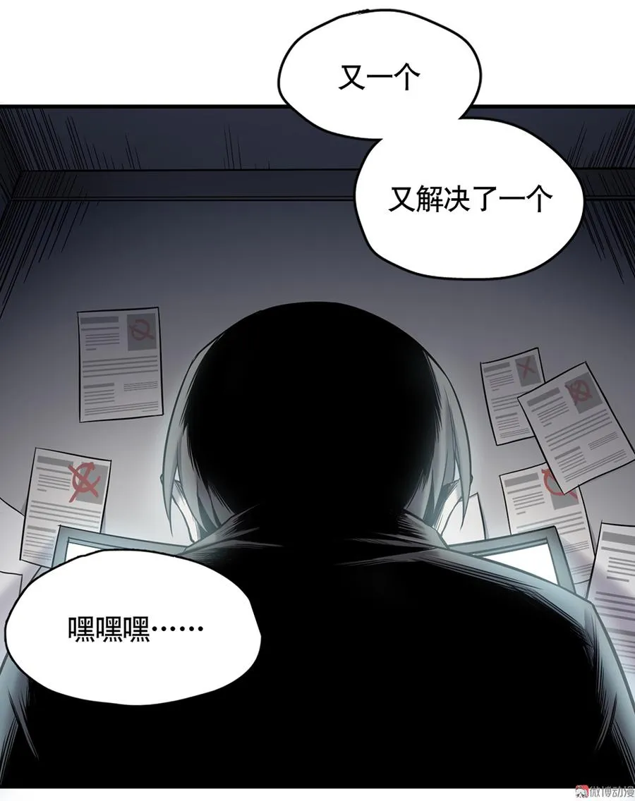 言弹·四 第15页