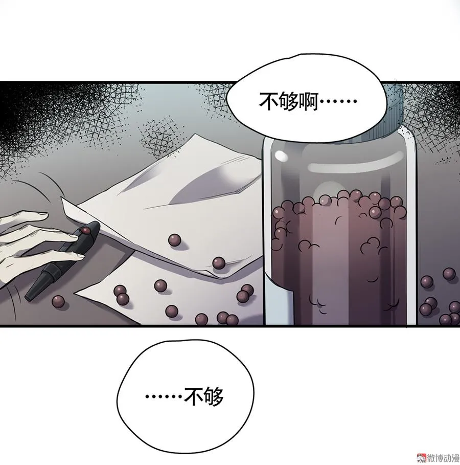 言弹·四 第16页