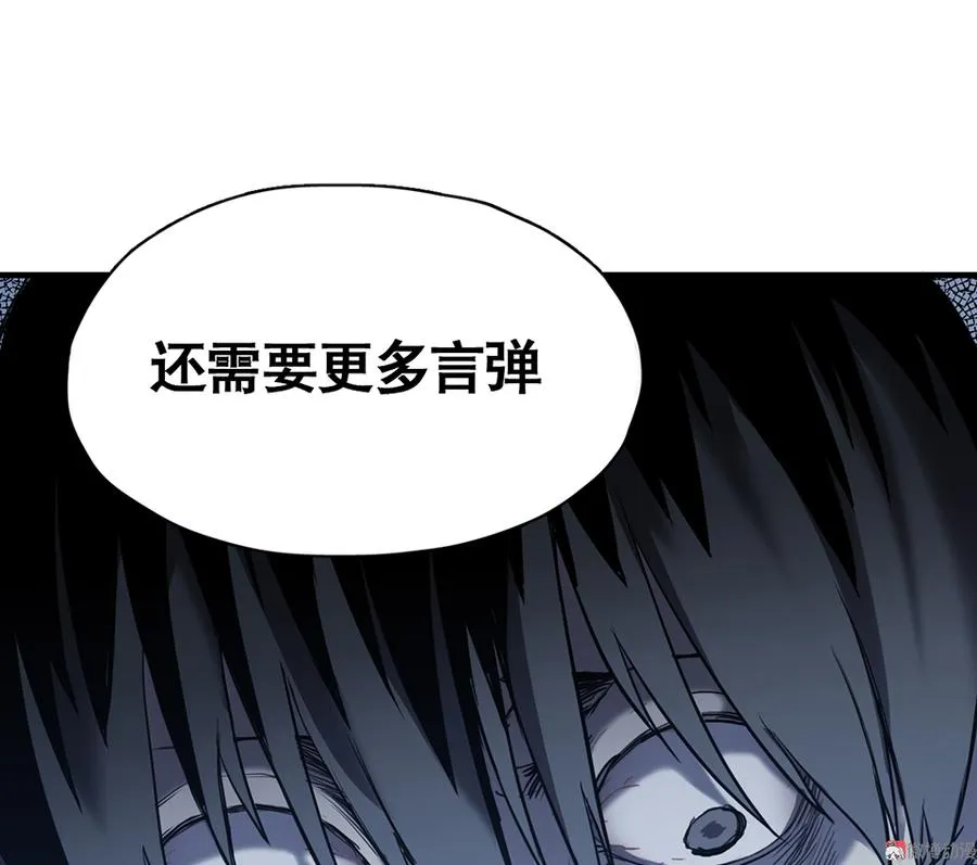 言弹·四 第18页