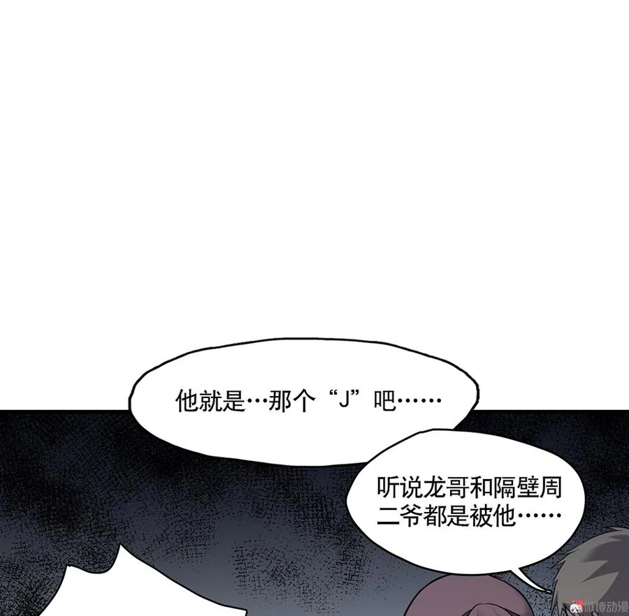 言弹·四 第29页