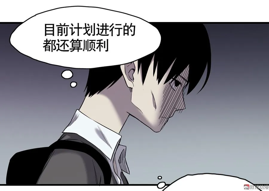 言弹·四 第33页