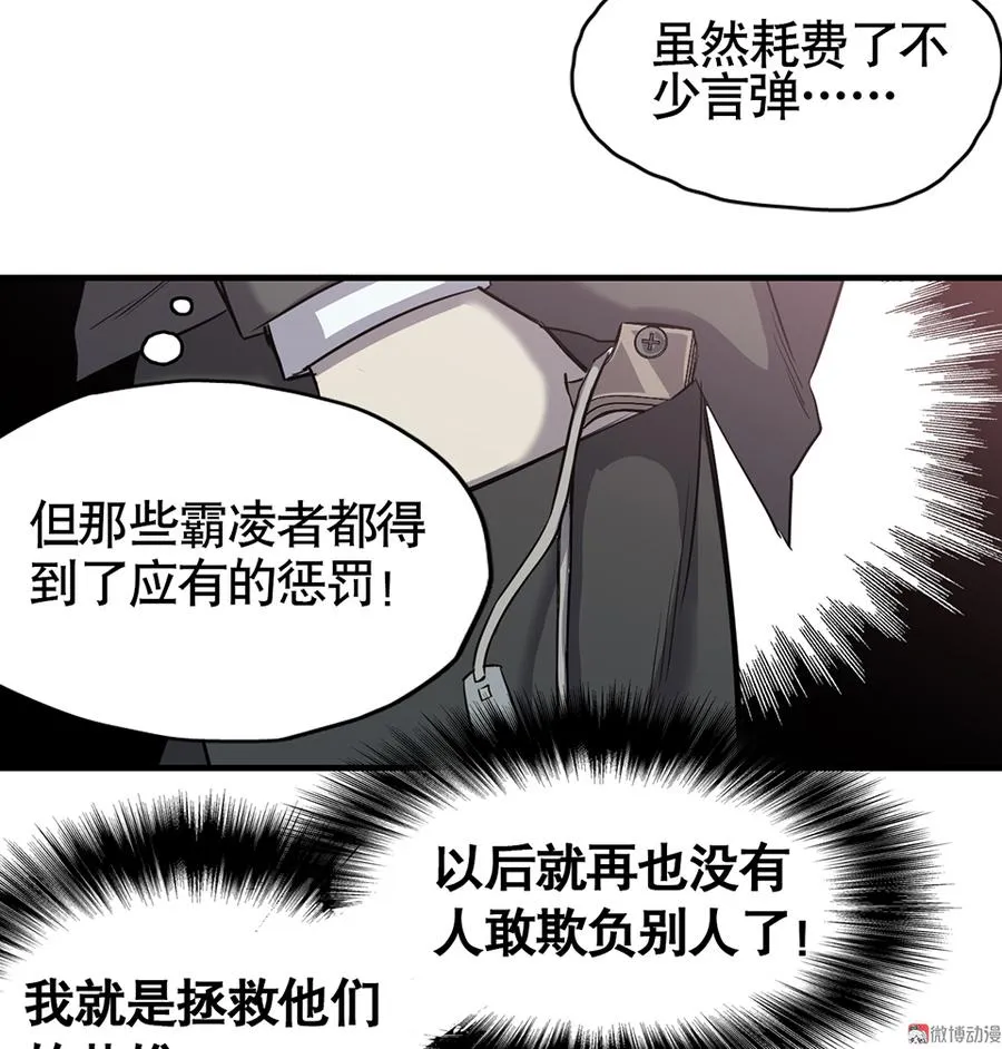 言弹·四 第34页