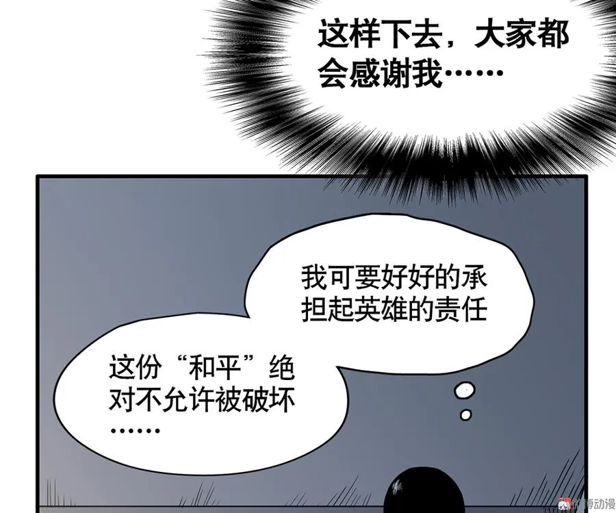 言弹·四 第36页