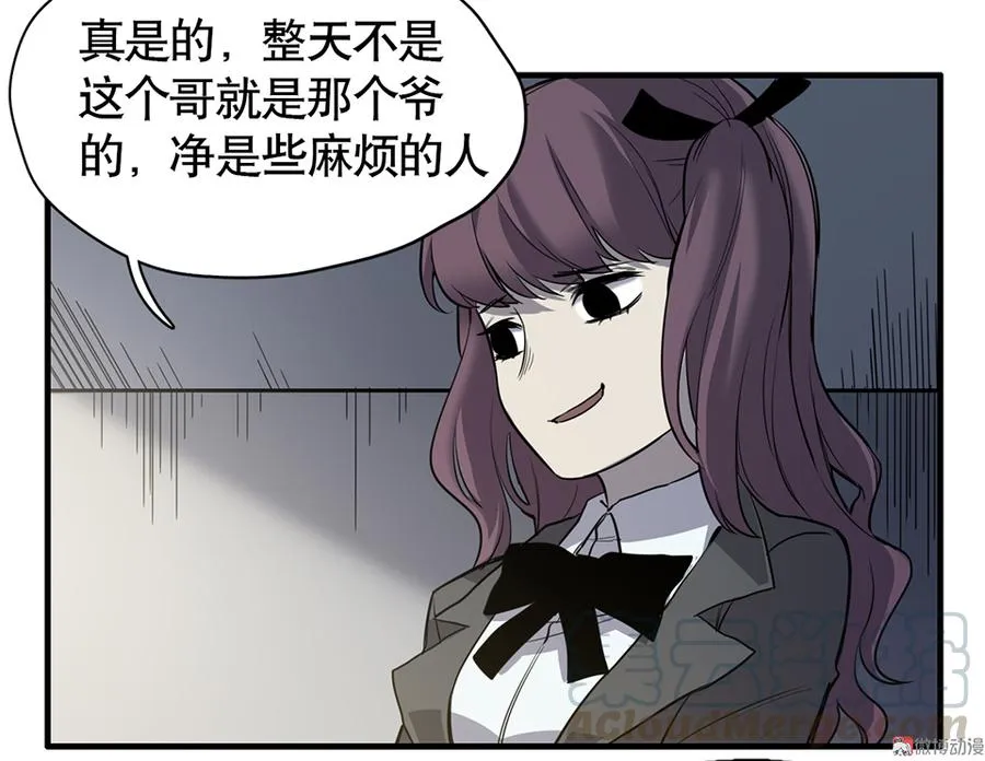 言弹·四 第41页