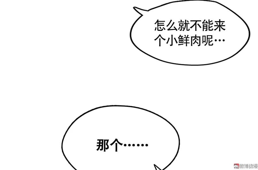 言弹·四 第42页