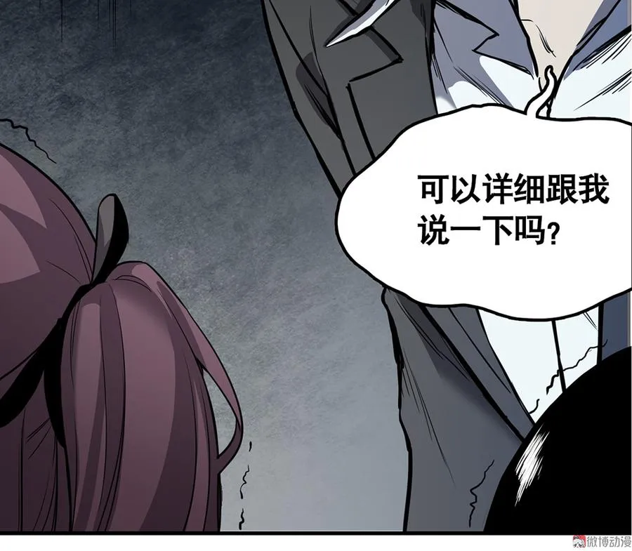 言弹·四 第45页