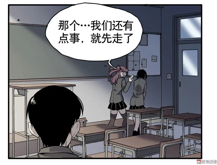 言弹·四 第49页