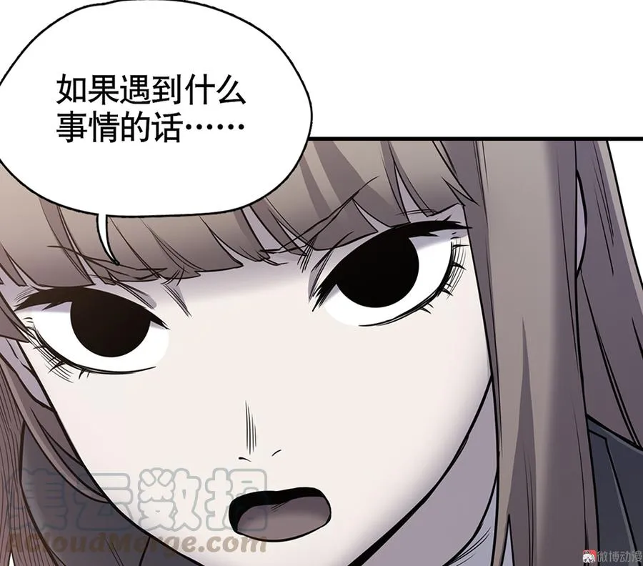 言弹·四 第61页