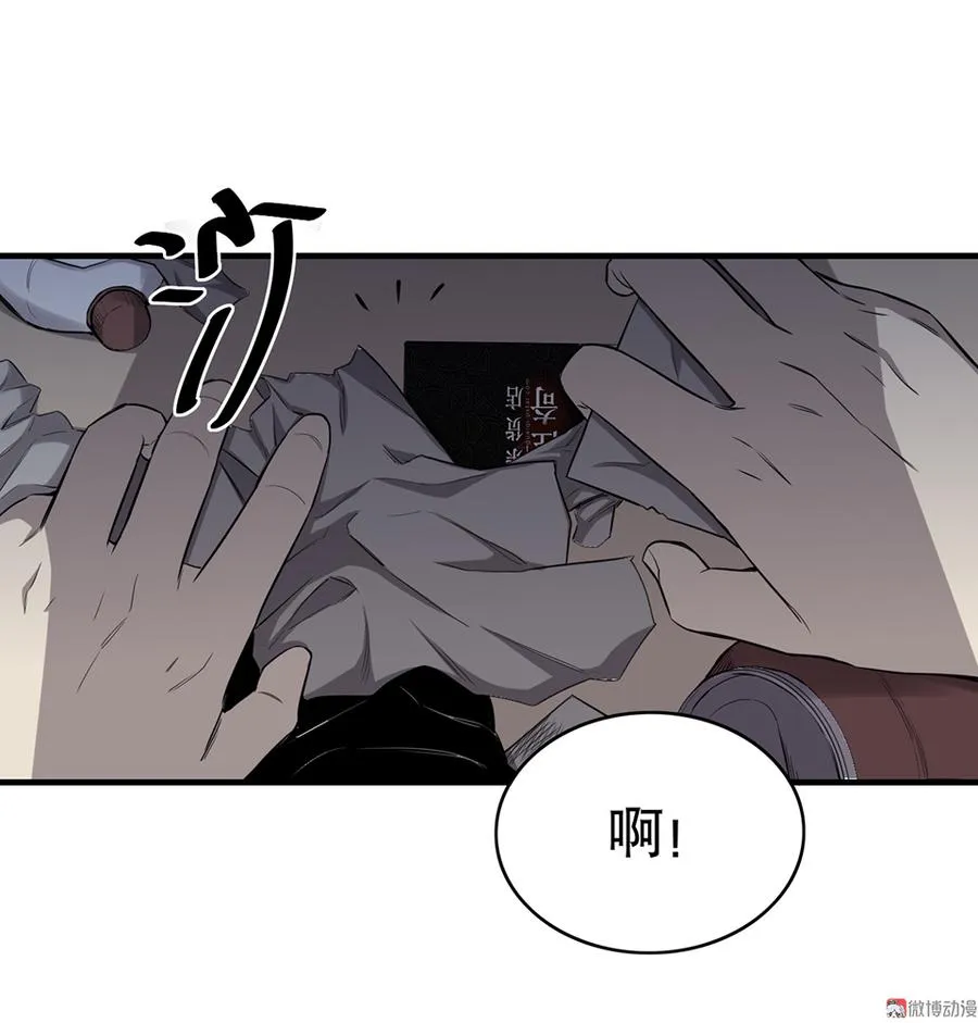 言弹·三 第6页