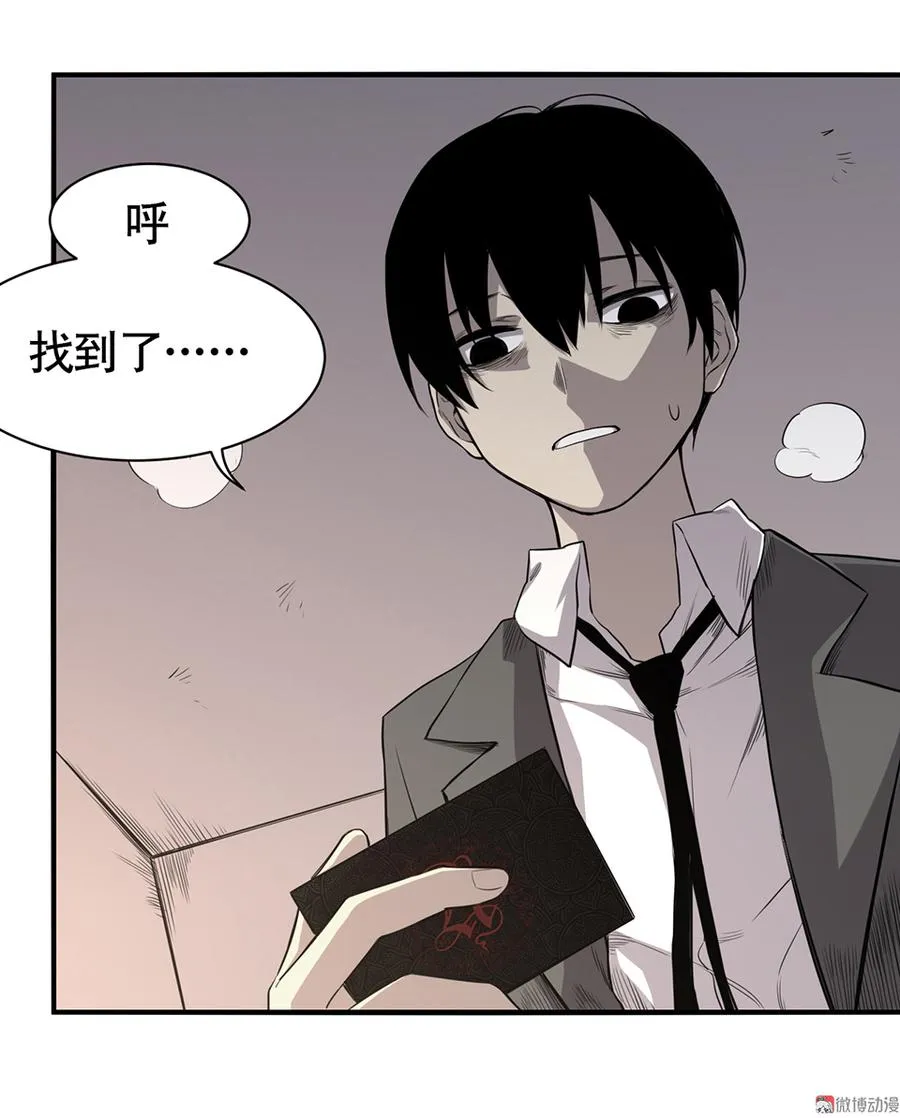 言弹·三 第7页