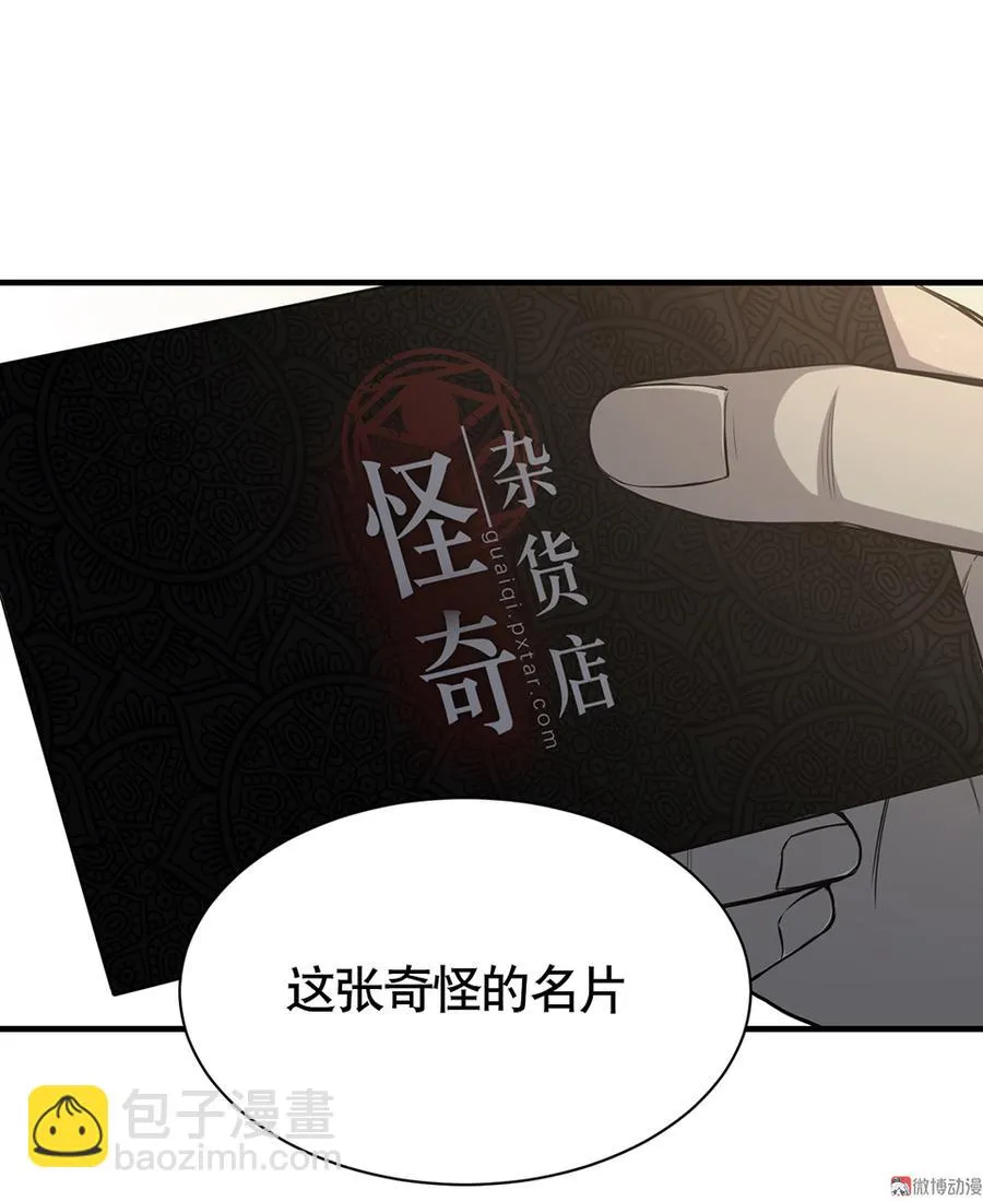 言弹·三 第8页
