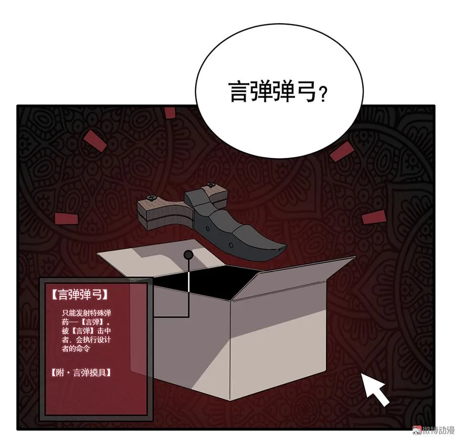 言弹·三 第18页