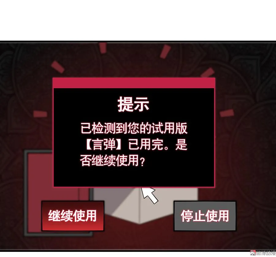 言弹·三 第19页
