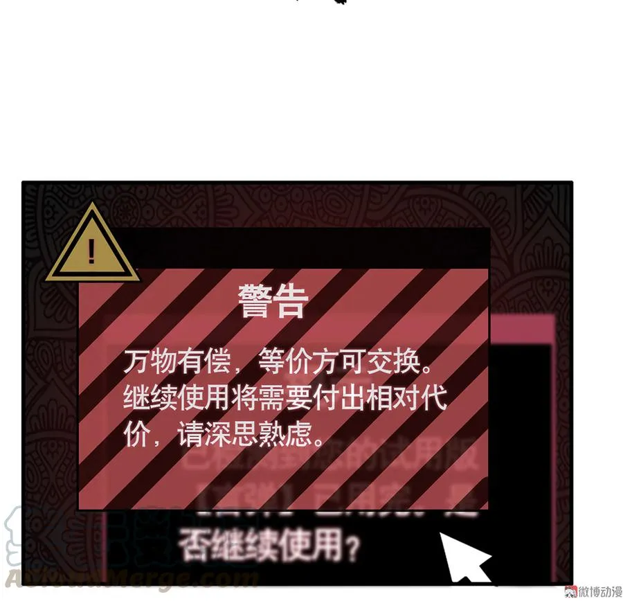 言弹·三 第21页