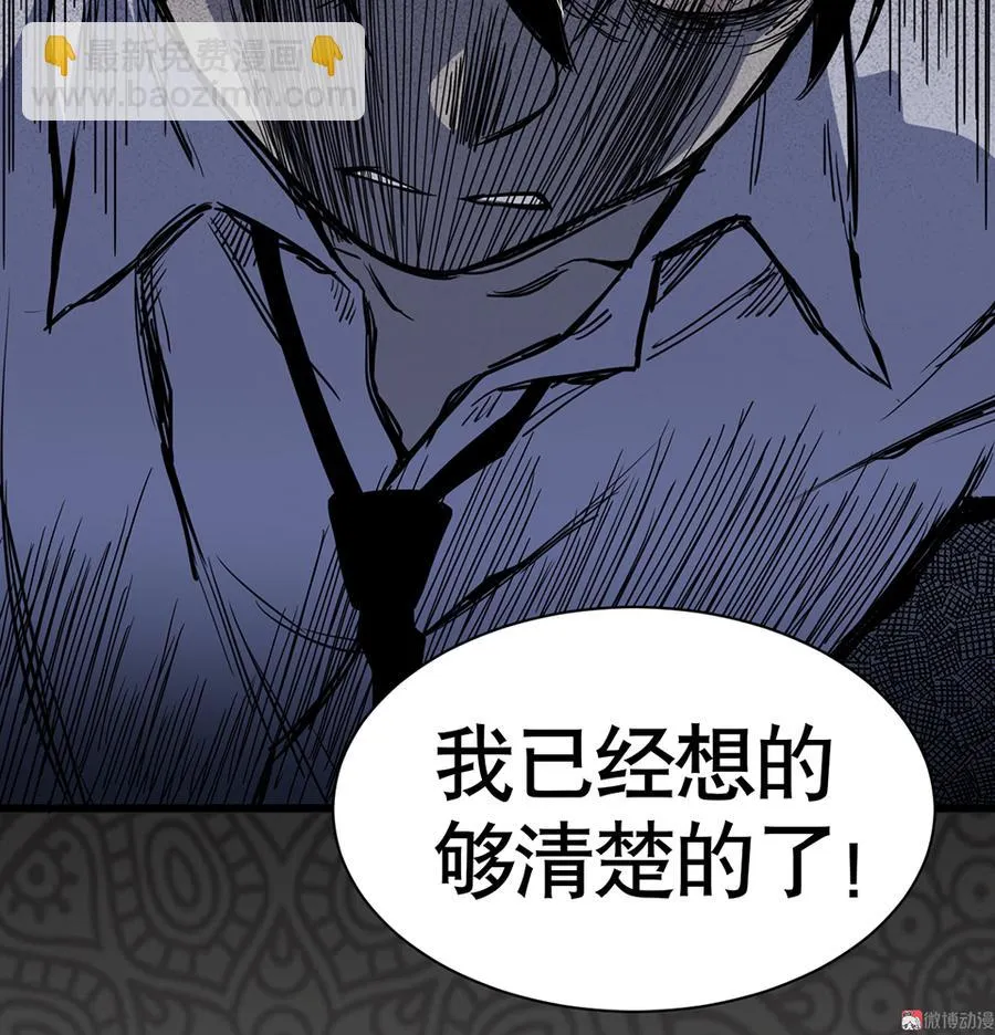 言弹·三 第28页