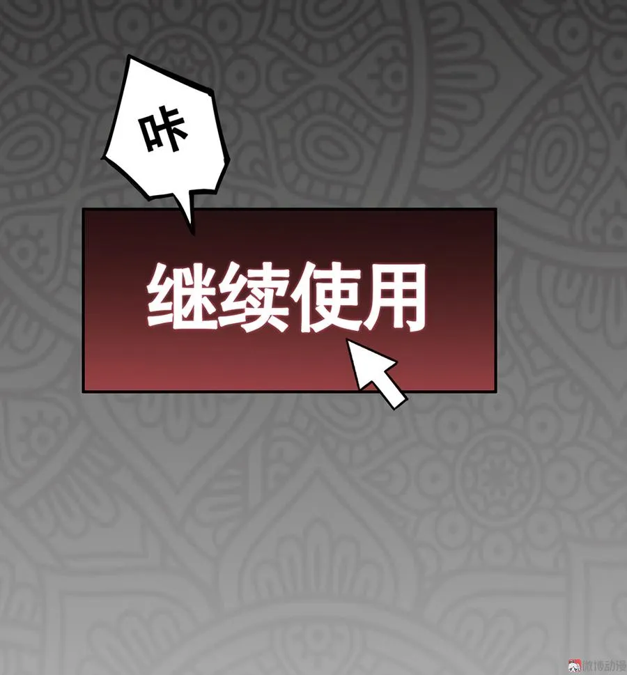 言弹·三 第29页