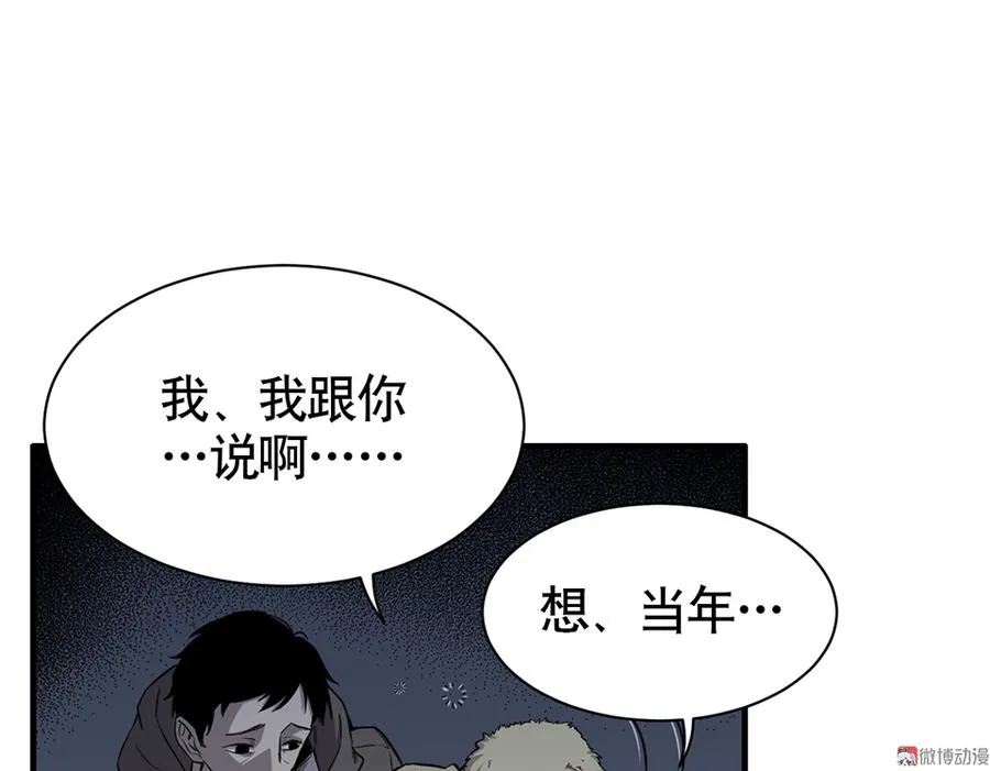 言弹·三 第35页
