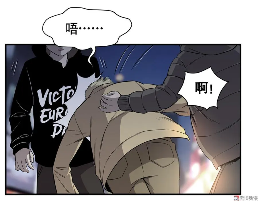 言弹·三 第37页