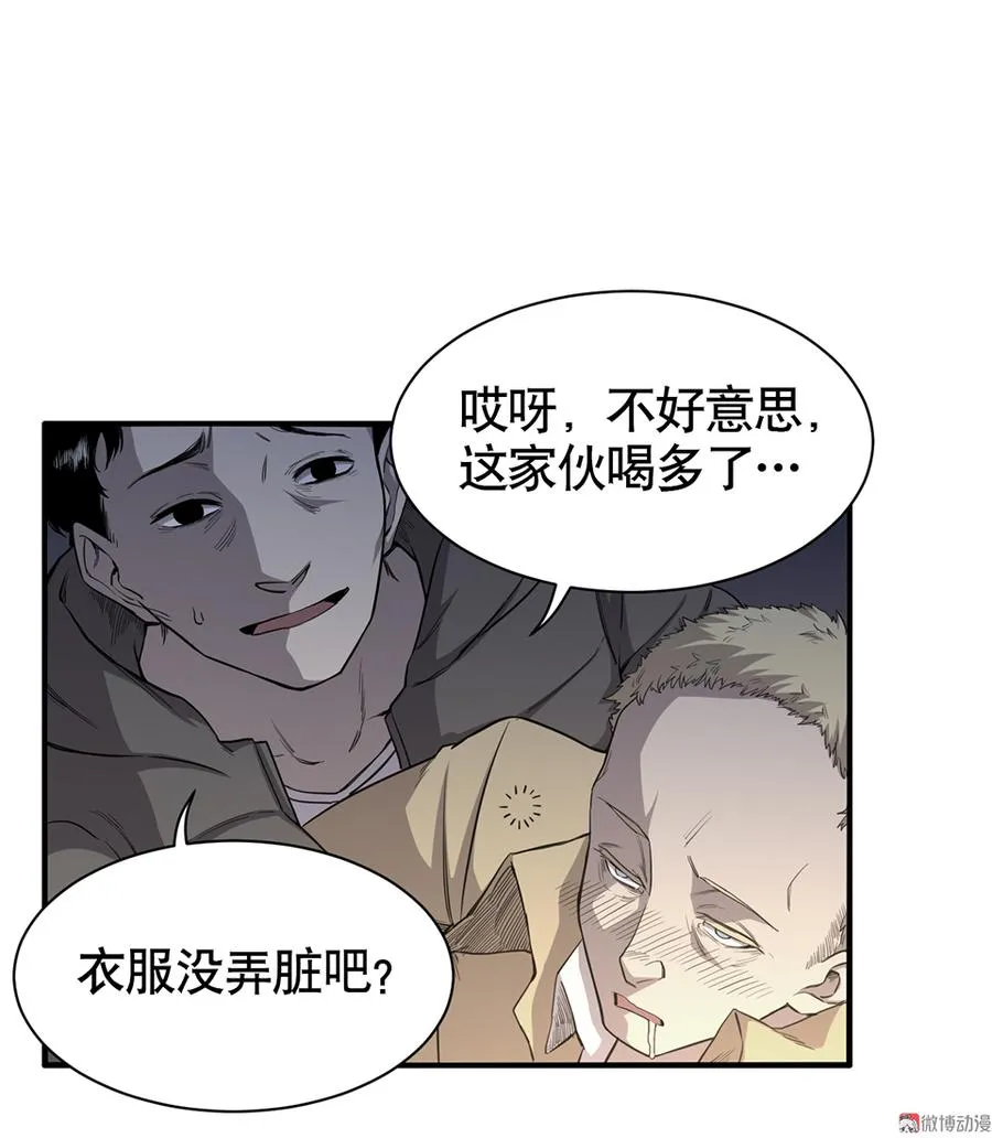 言弹·三 第38页