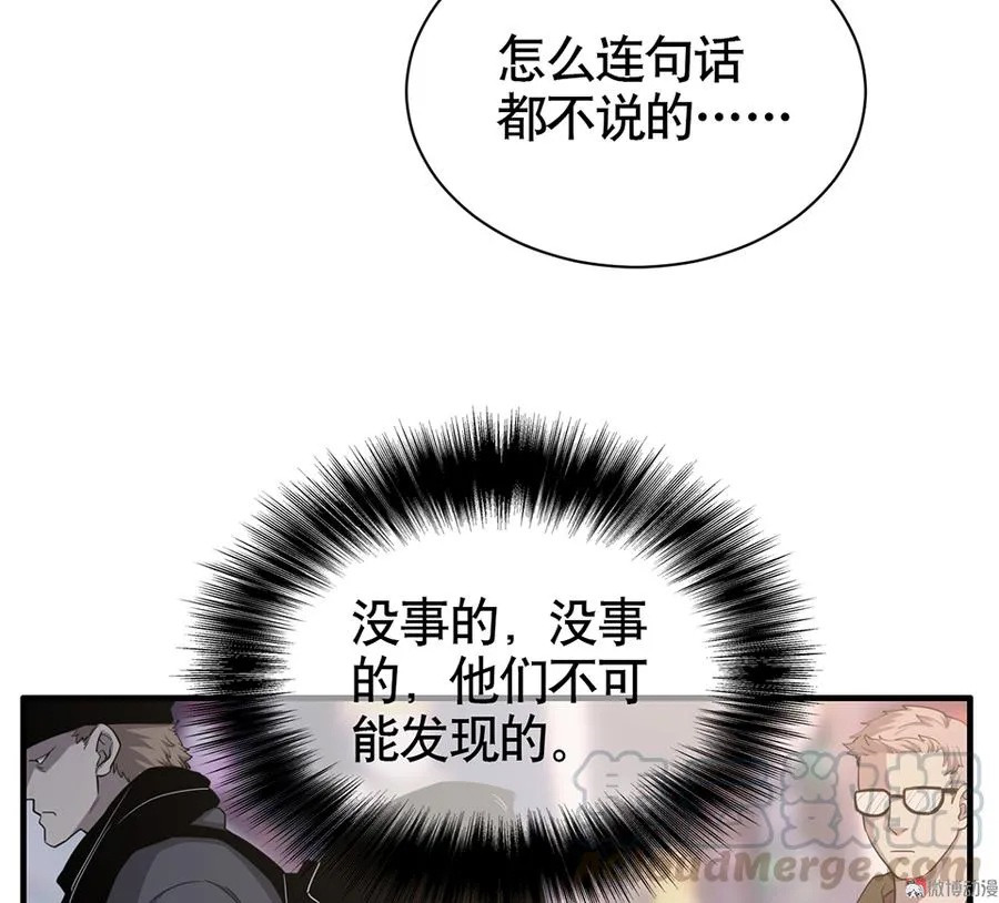 言弹·三 第41页