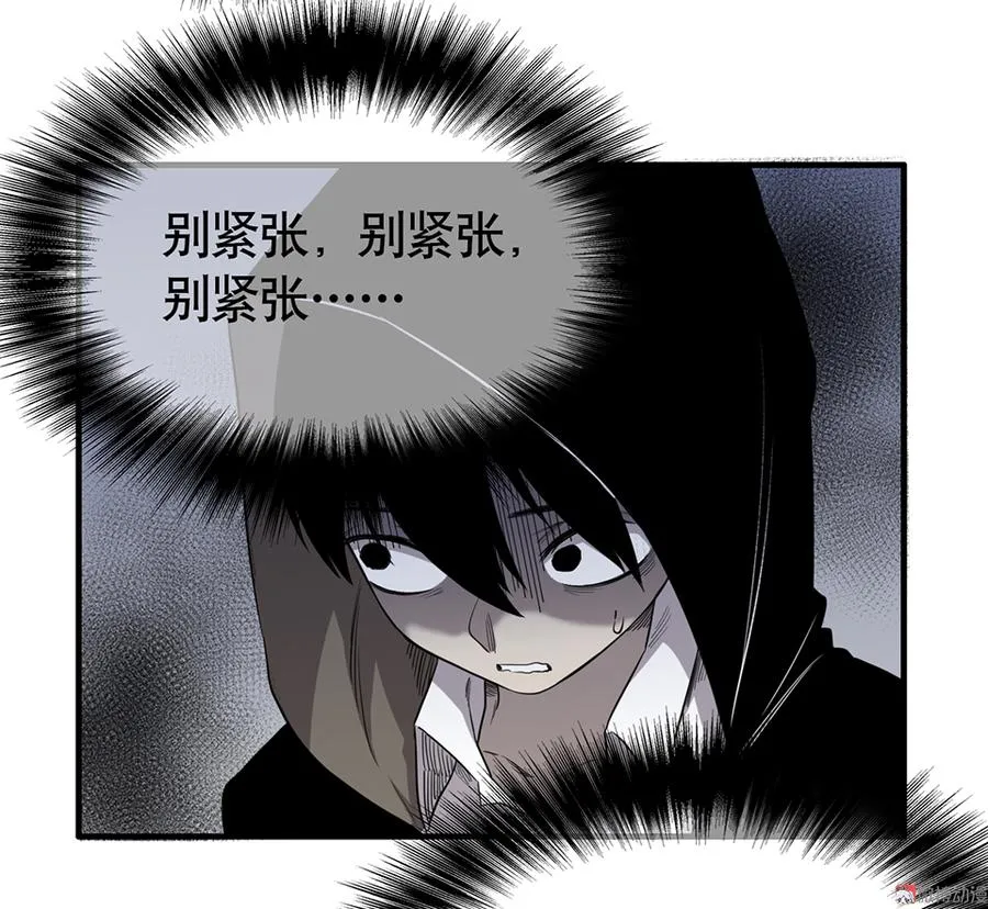 言弹·三 第43页
