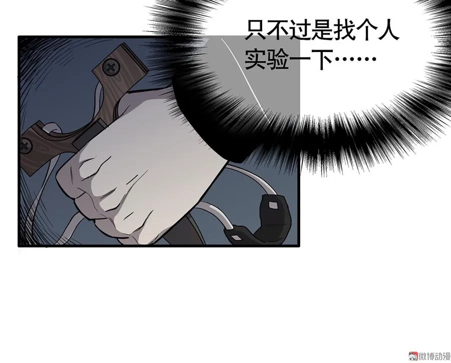 言弹·三 第44页