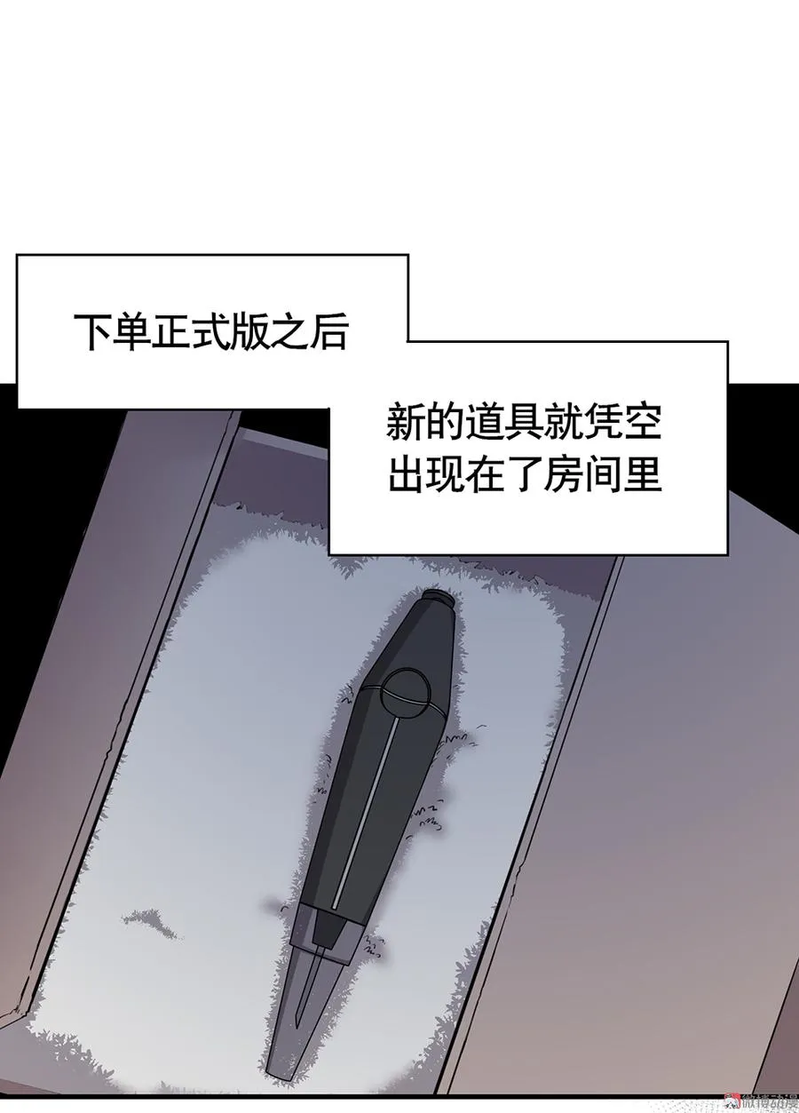 言弹·三 第45页