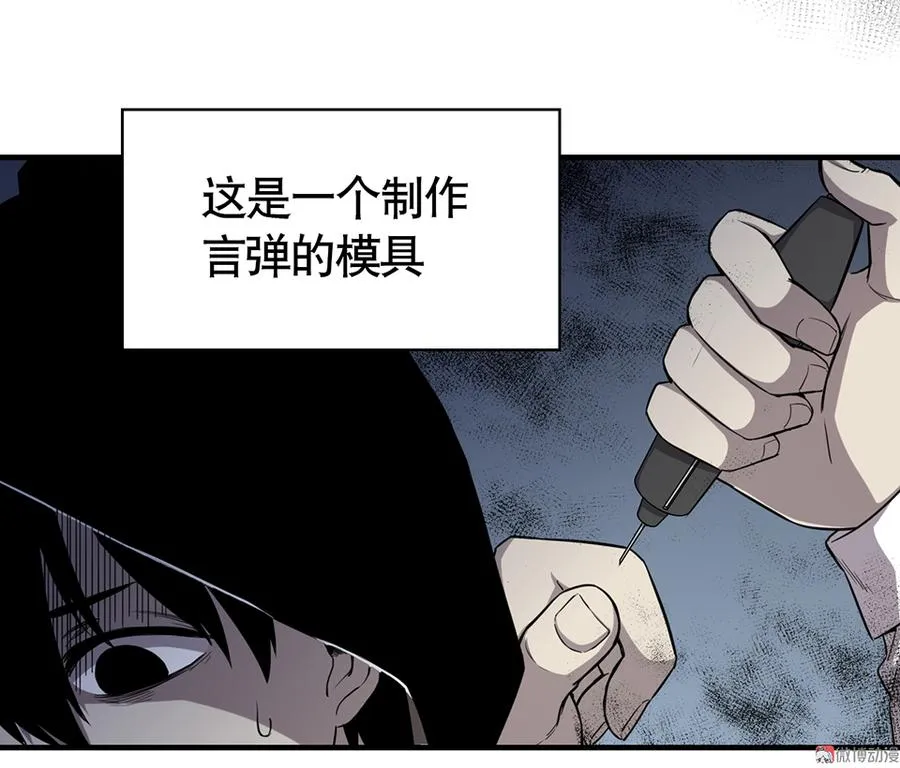 言弹·三 第46页