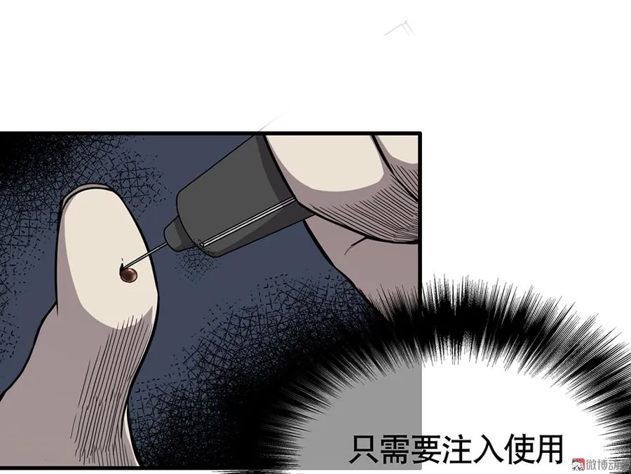 言弹·三 第47页