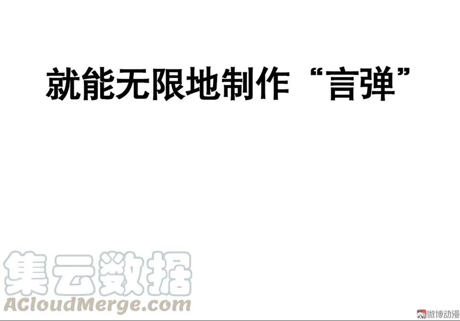 言弹·三 第51页