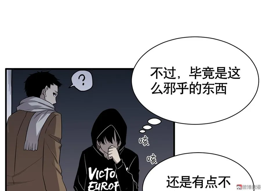 言弹·三 第54页