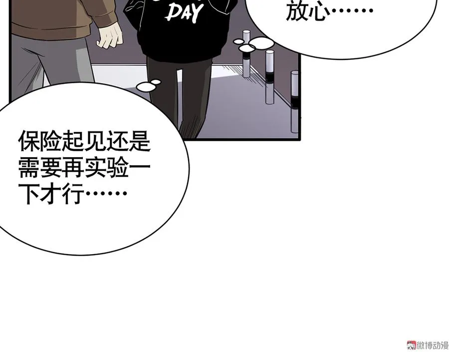 言弹·三 第55页