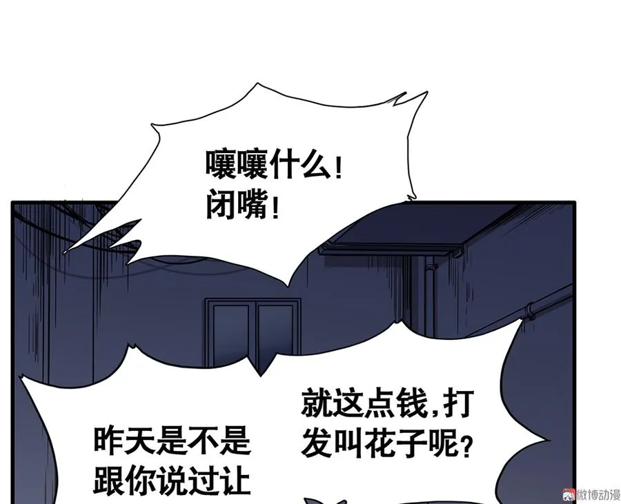 言弹·三 第57页