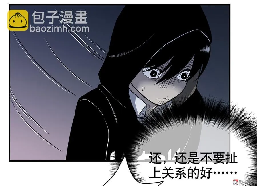 言弹·三 第63页