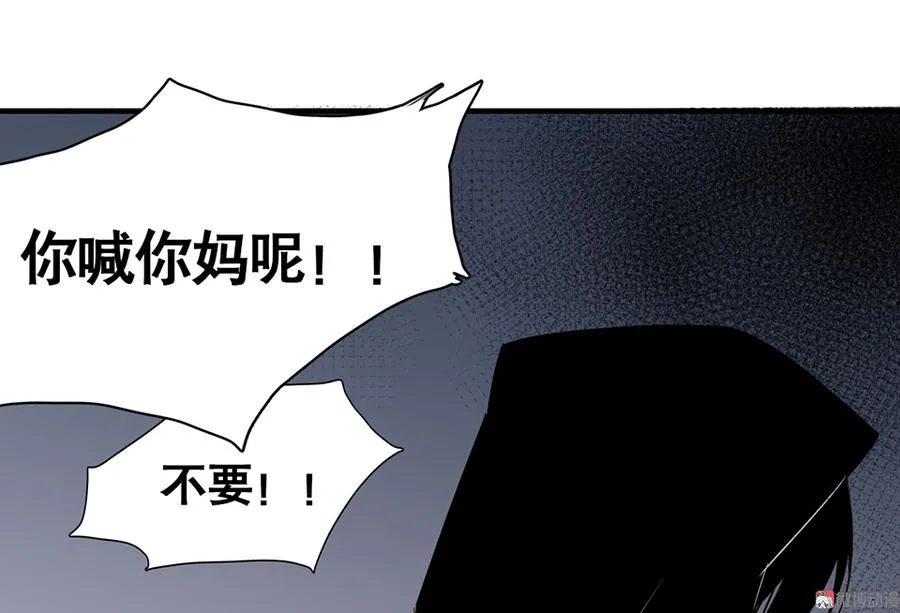 言弹·三 第67页