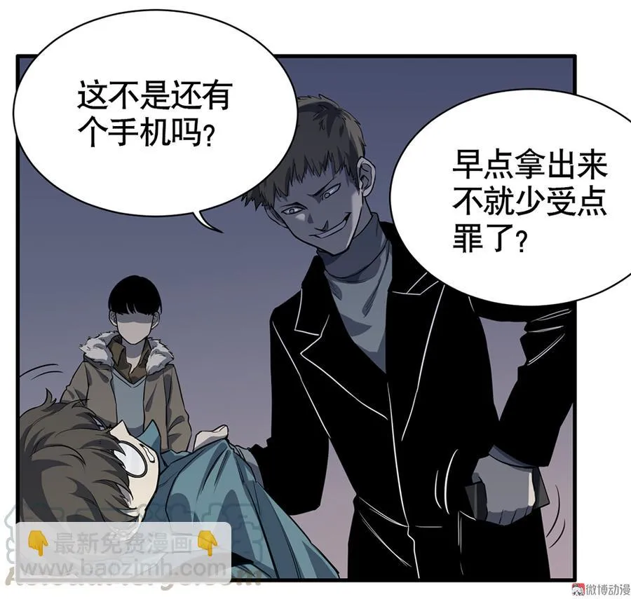 言弹·三 第71页