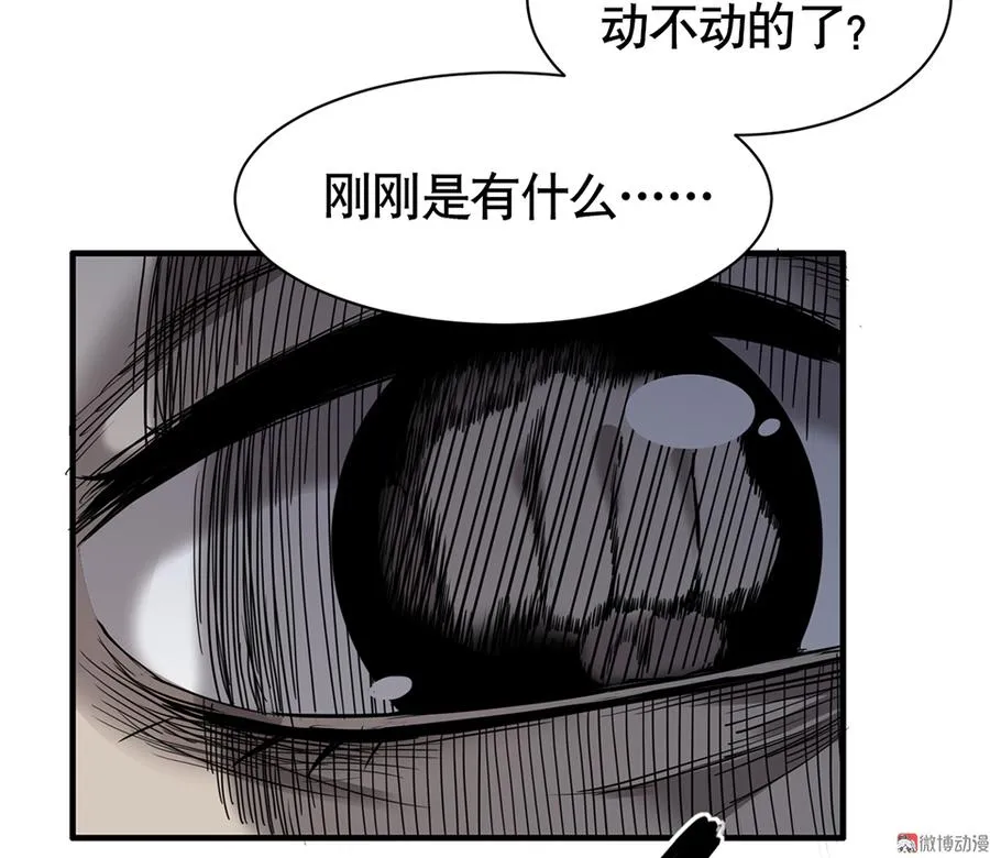 言弹·三 第80页