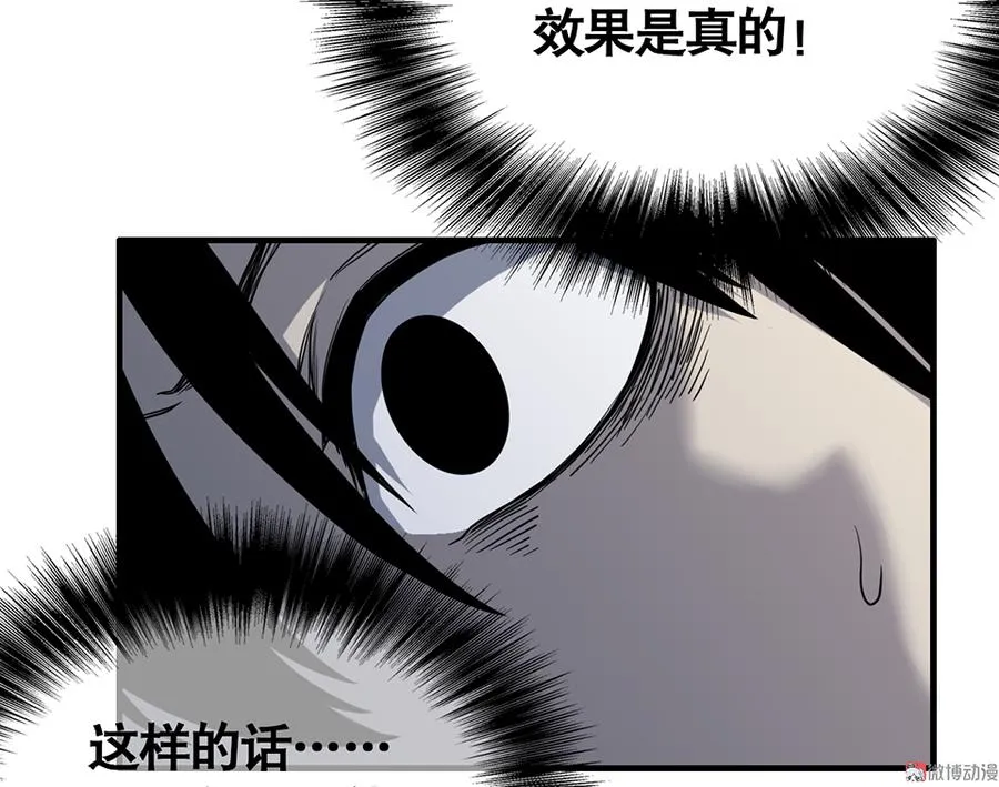 言弹·三 第89页