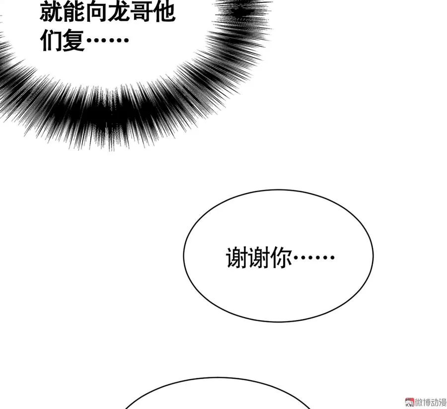 言弹·三 第90页