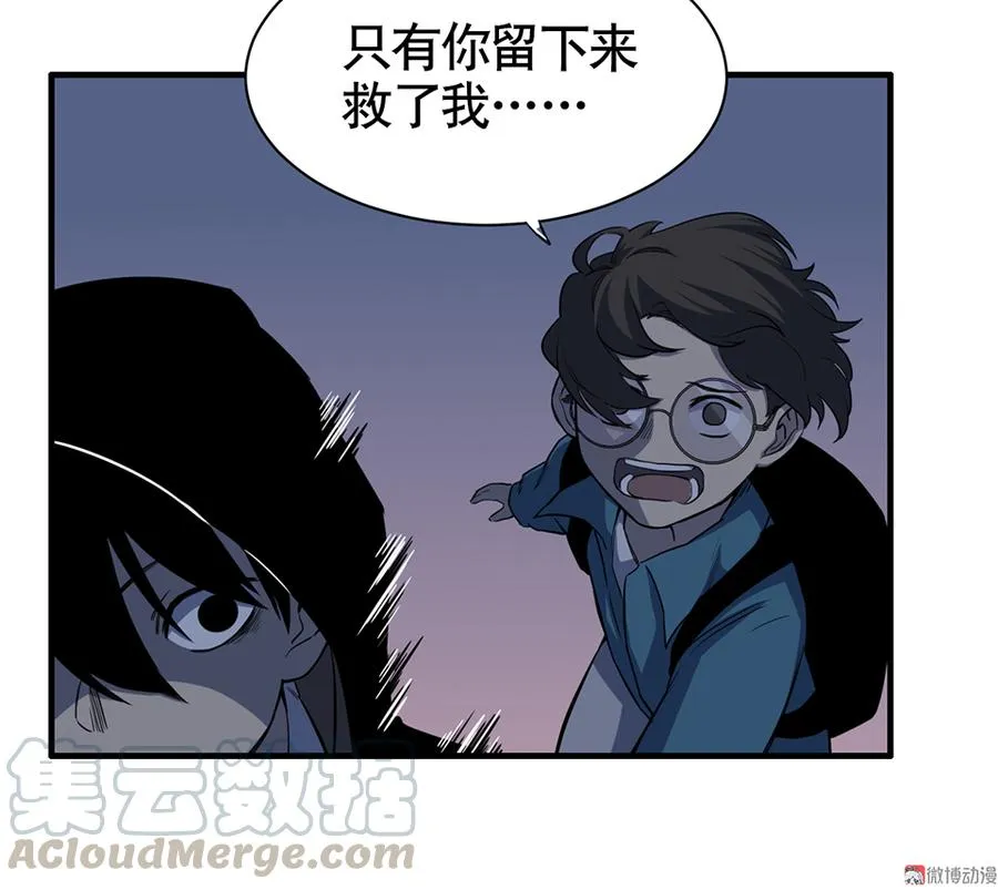 言弹·三 第91页