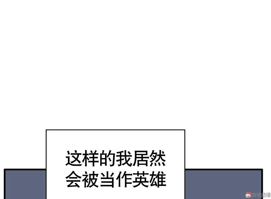 言弹·三 第100页