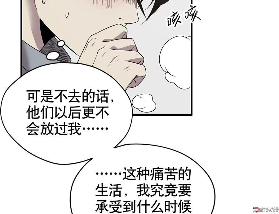 言弹·二 第7页